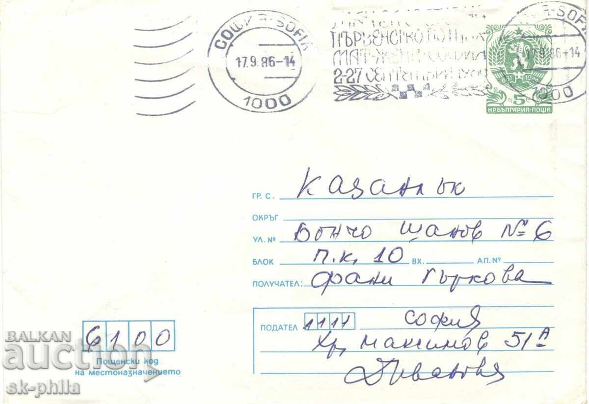 Plic poștal - călătorit - brățară publicitară