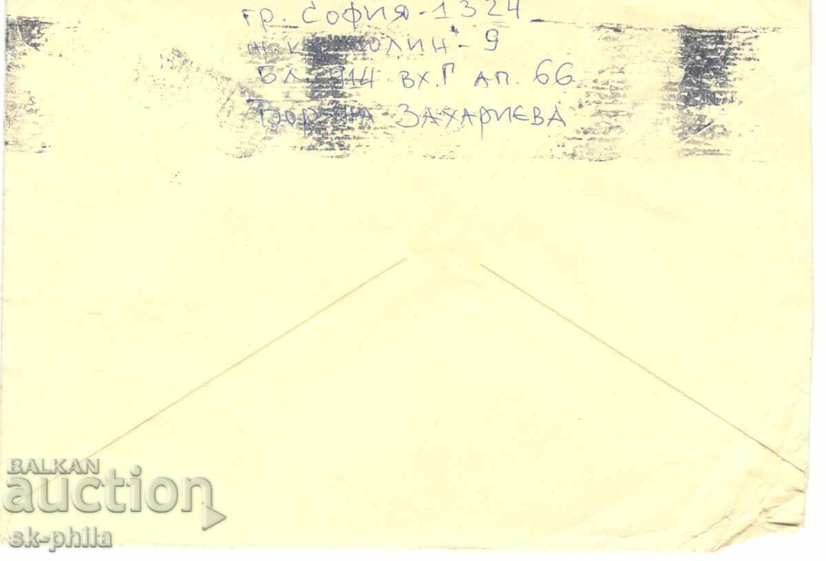 Plic poștal - călătorit - brățară publicitară cu preț 0.50 BGN | € 0.26