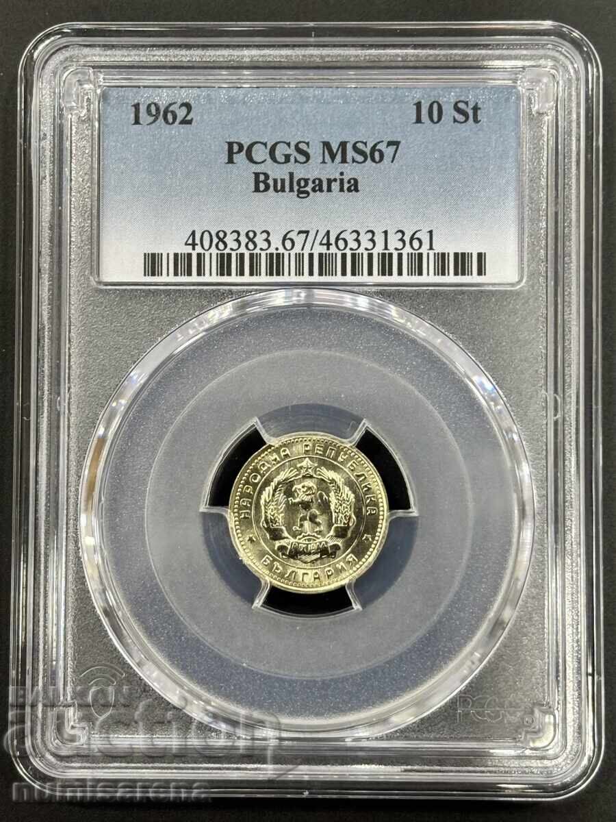 BULGARIA 10 STOTINKI 1962 PCGS MS 67 BULGARIA 10 STOTINKI 1962 PCGS MS 67