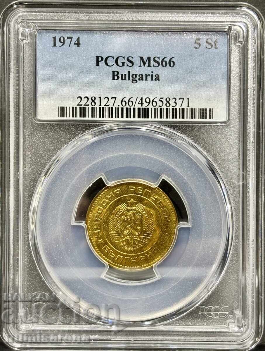 BULGARIA 5 STOTINKI 1974 PCGS MS 66 BULGARIA 5 STOTINKI 1974 PCGS MS 66