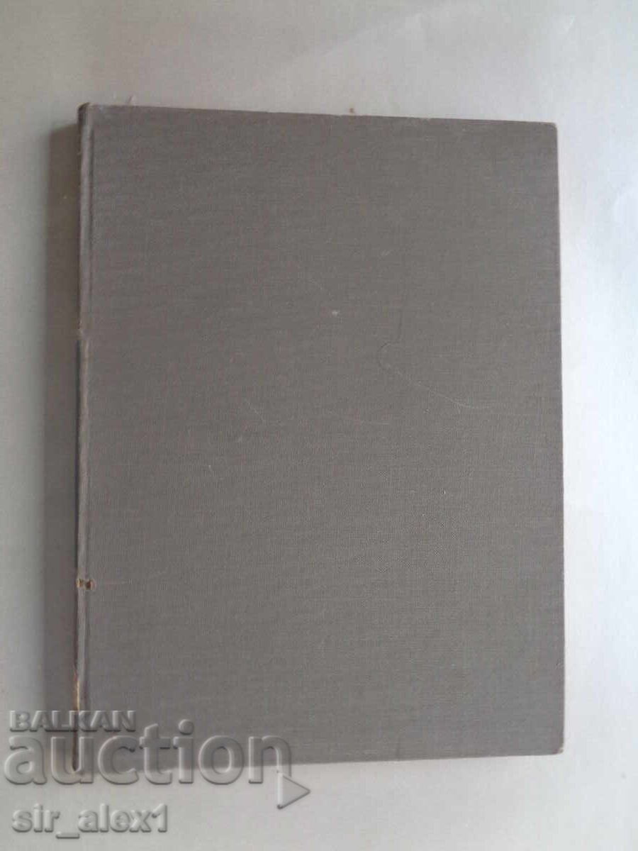 Inima omenească - Elisaveta Bagriana, ed. Hemus 1942 - 6 Inima omenească - Elisaveta Bagriana, ed. Hemus 1942 - 6