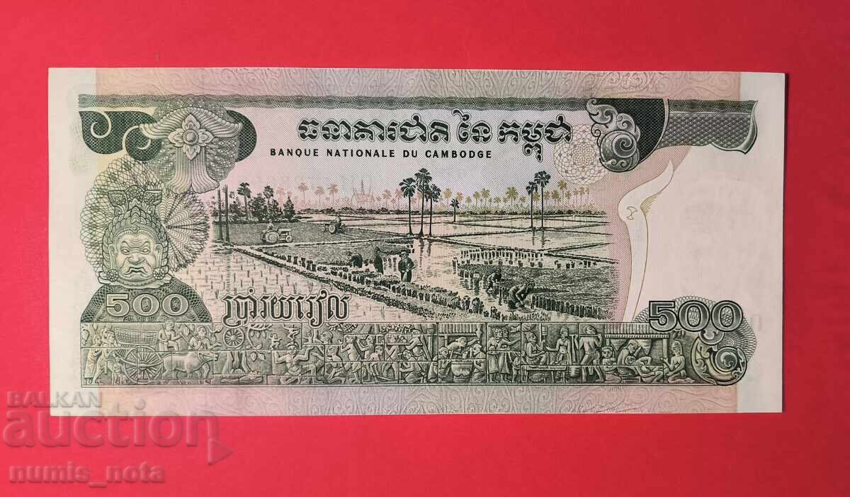 Καμπότζη 500 ριέλ 1973 - 1975 godina με τιμή 4.00 BGN | € 2.05 Καμπότζη 500 ριέλ 1973 - 1975 godina με τιμή 4.00 BGN | € 2.05