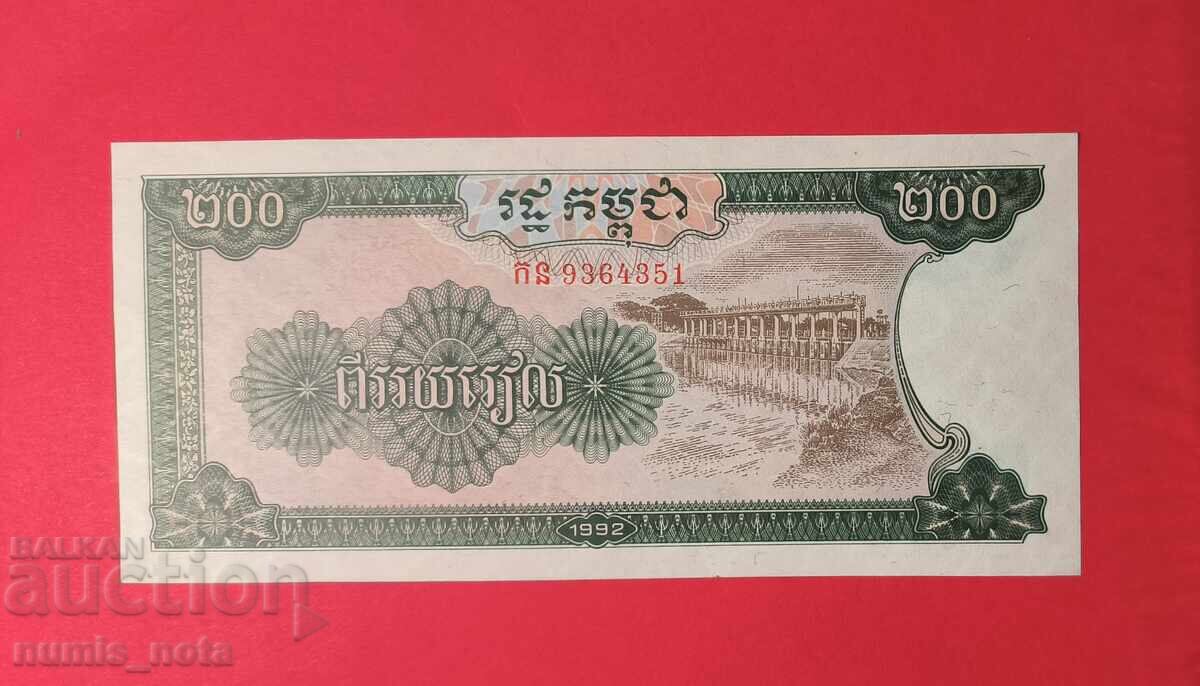 Cambodgia 200 riel 1992 cu preț 3.00 BGN | € 1.53 Cambodgia 200 riel 1992 cu preț 3.00 BGN | € 1.53