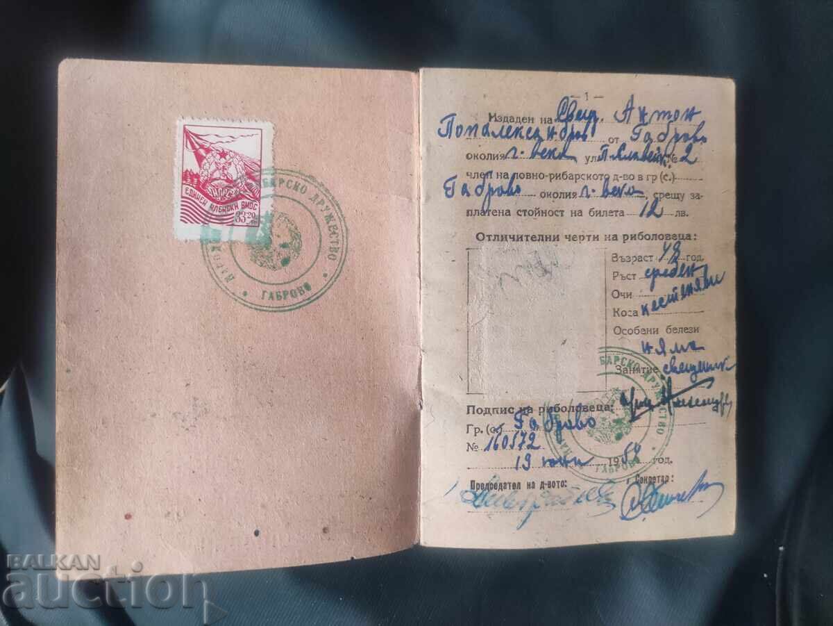 Bilet de pescuit NRB cu preț 300.00 BGN | € 153.39