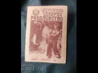 Bilet de pescuit NRB