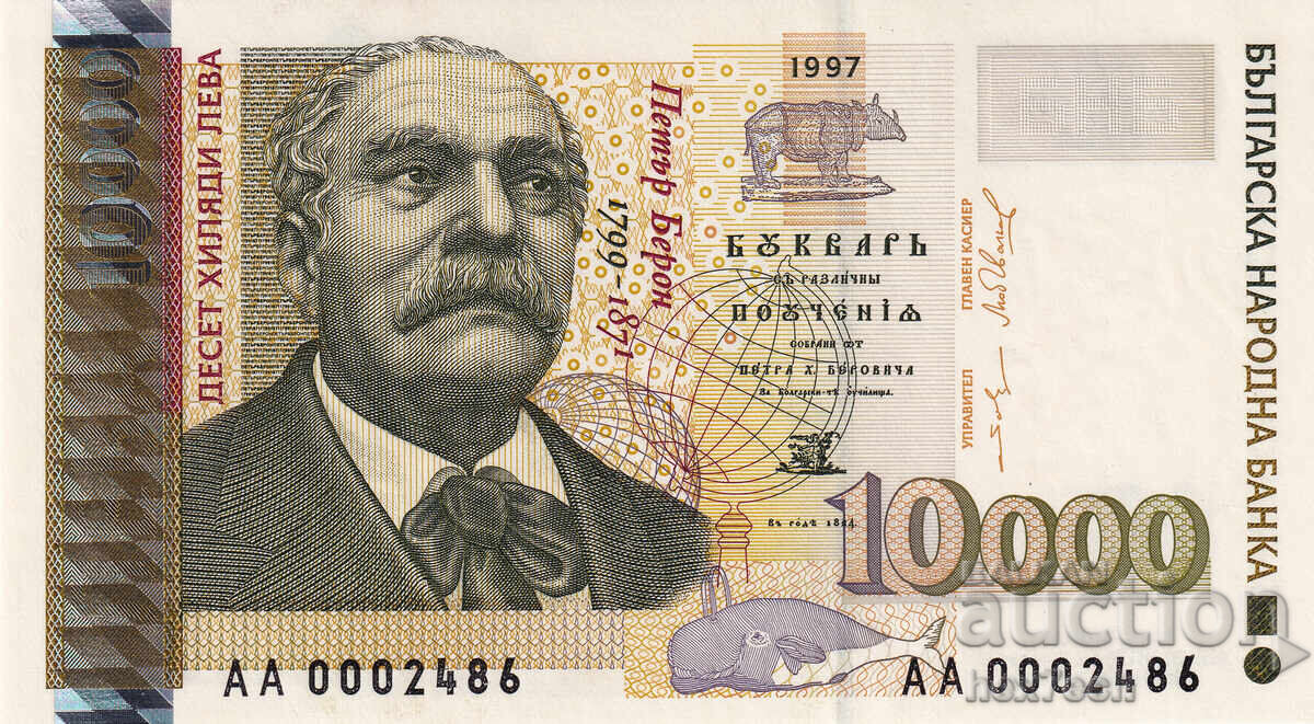 ❤️ ⭐ Bulgaria 1997 10000 BGN UNC nou ⭐ ❤️ cu preț 24.99 BGN | € 12.78 ❤️ ⭐ Bulgaria 1997 10000 BGN UNC nou ⭐ ❤️ cu preț 24.99 BGN | € 12.78