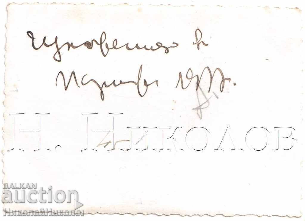 Delivery of 1937 SMALL OLD PHOTO PARIS BULGARIANS AT THE EXHIBITION D607 Delivery of 1937 SMALL OLD PHOTO PARIS BULGARIANS AT THE EXHIBITION D607