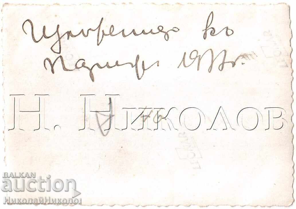 Auction 1937 SMALL OLD PHOTO PARIS BULGARIANS AT THE EXHIBITION D608 Auction 1937 SMALL OLD PHOTO PARIS BULGARIANS AT THE EXHIBITION D608