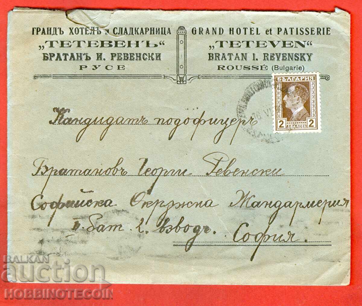 BULGARIA PLIC ILUSTRAT CĂLĂTORIE RUSE GRAND HOTEL TETEVEN cu preț € 24.99 | 48.88 BGN BULGARIA PLIC ILUSTRAT CĂLĂTORIE RUSE GRAND HOTEL TETEVEN cu preț € 24.99 | 48.88 BGN
