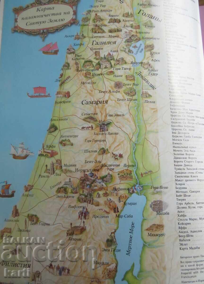 Livrarea IZRAEL - ȚĂRILE SFINTE - GHID TURISTIC Livrarea IZRAEL - ȚĂRILE SFINTE - GHID TURISTIC