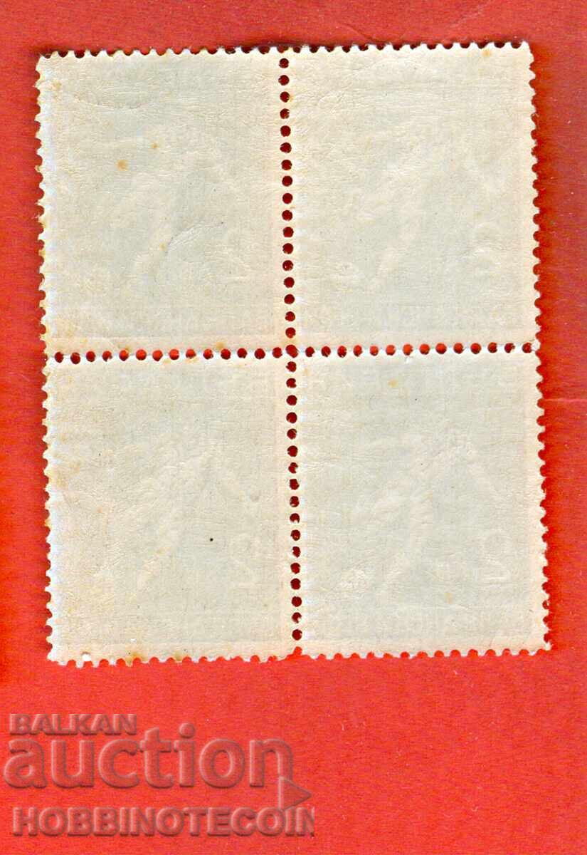 1st BALKAN GAMES FIRST BALKANIAD 2 L SQUARE 1931 BK 250 MNH with price 9.99 BGN | € 5.11