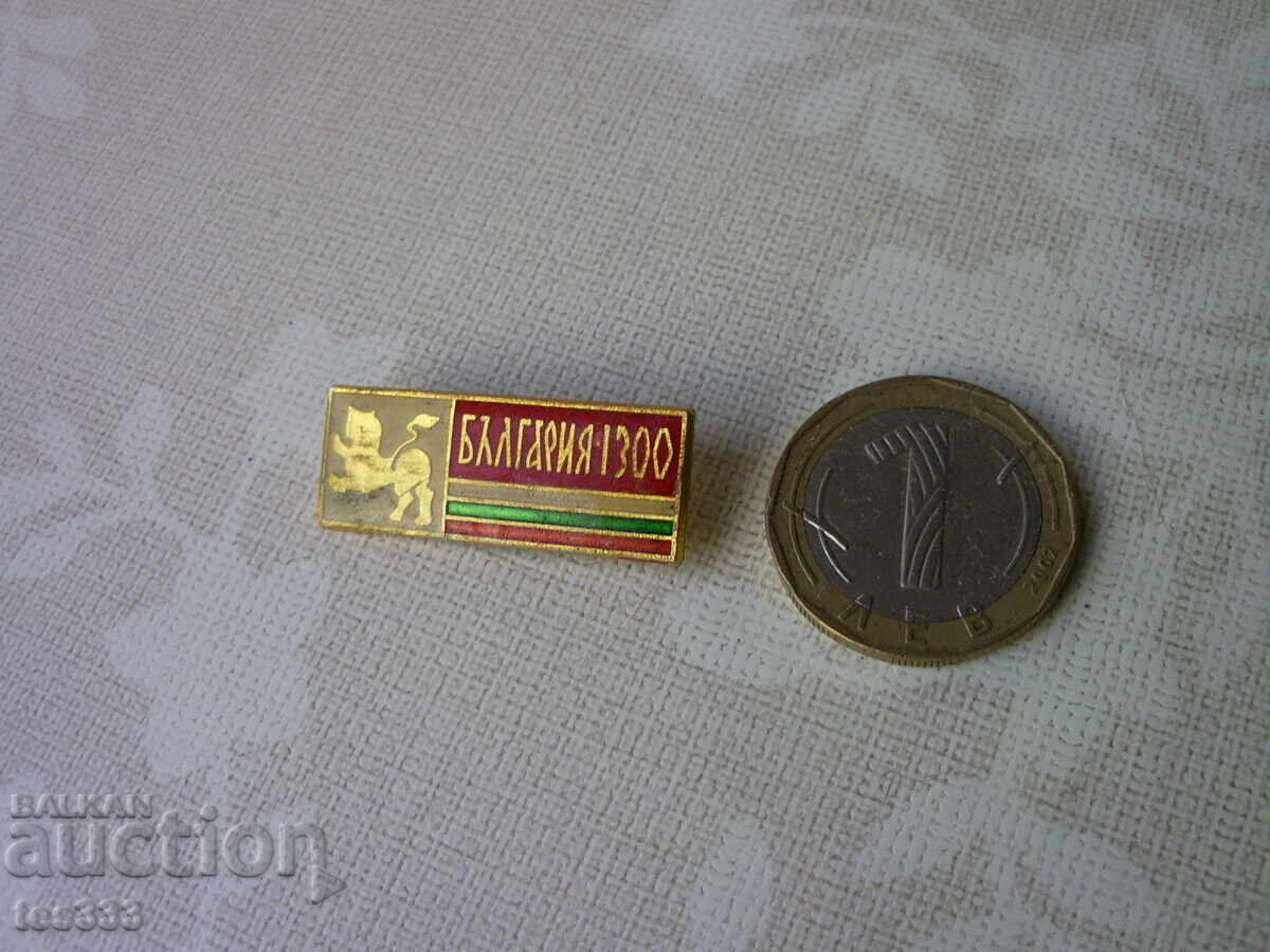Σήμα Bulgaria 1300 με τιμή € 0.77 | 1.51 BGN Σήμα Bulgaria 1300 με τιμή € 0.77 | 1.51 BGN