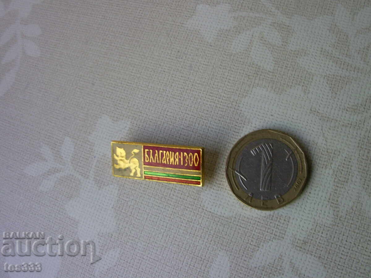 Δημοπρασία Σήμα Bulgaria 1300 Δημοπρασία Σήμα Bulgaria 1300