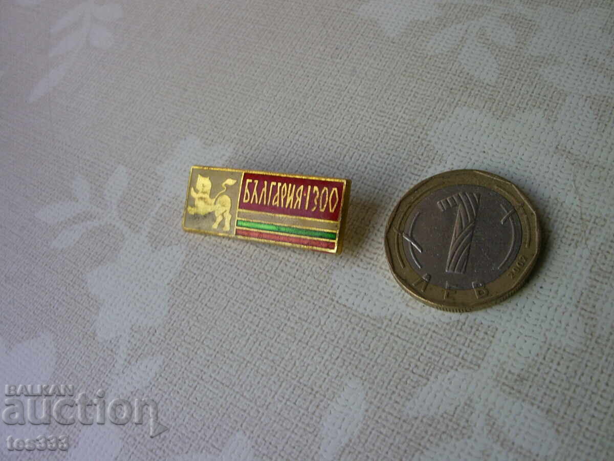 Σήμα Bulgaria 1300 Σήμα Bulgaria 1300