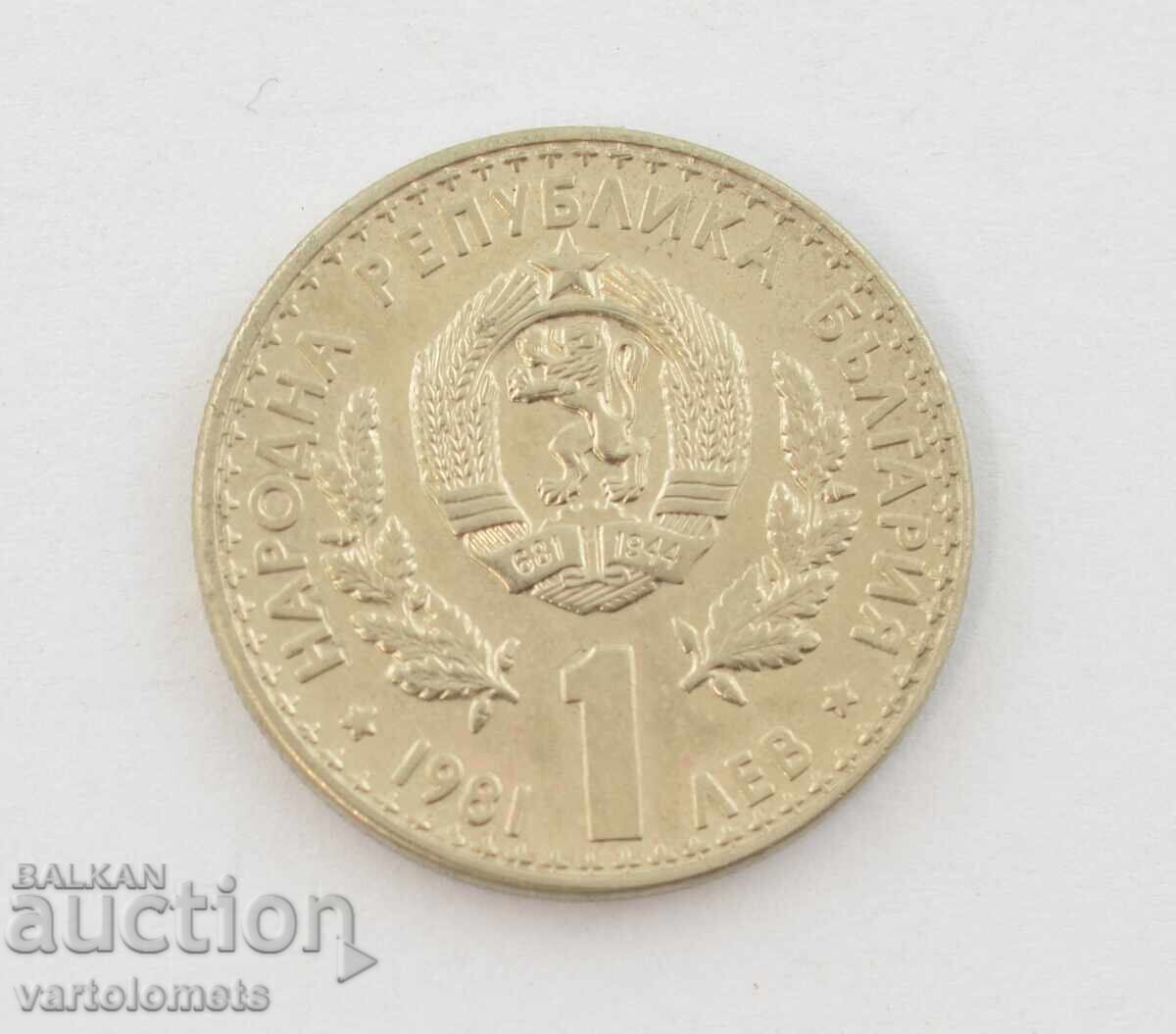 1 BGN 1981 - Βουλγαρία Παγκόσμια Έκθεση Κυνηγιού EXPO '81 με τιμή 6.00 BGN | € 3.07 1 BGN 1981 - Βουλγαρία Παγκόσμια Έκθεση Κυνηγιού EXPO '81 με τιμή 6.00 BGN | € 3.07