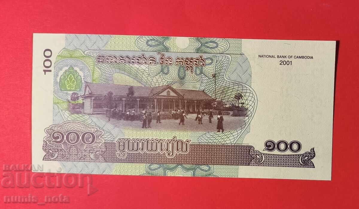 Καμπότζη 100 ριέλ 2001 με τιμή 1.50 BGN | € 0.77