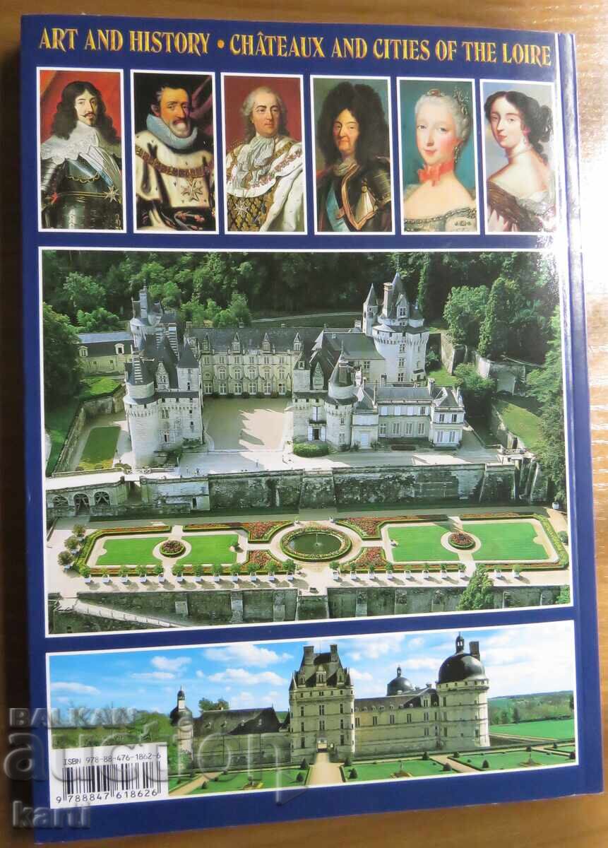 LOIRE CHÂTEAUX - FRANCE - GUIDEBOOK with price 19.99 BGN | € 10.22 LOIRE CHÂTEAUX - FRANCE - GUIDEBOOK with price 19.99 BGN | € 10.22