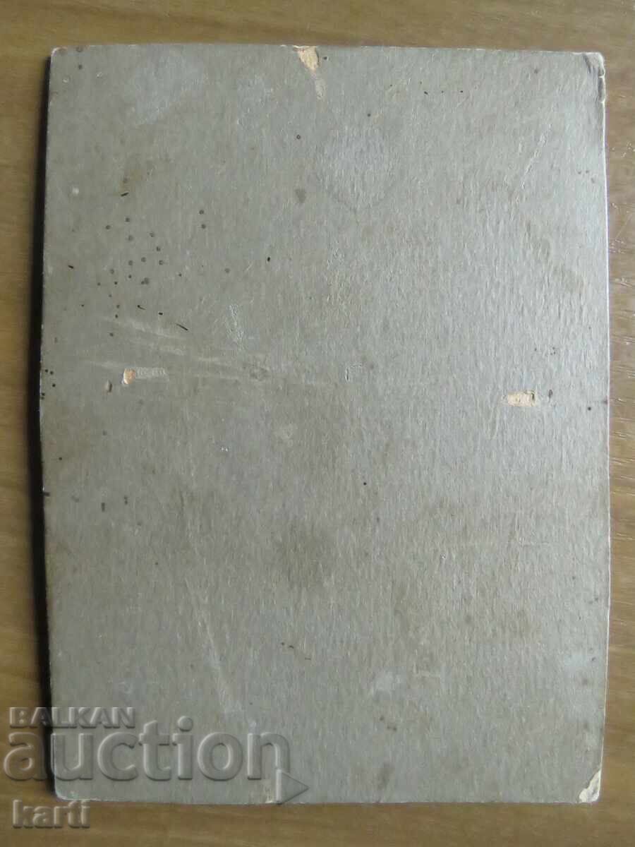 Δημοπρασία ΠΑΛΙΑ ΦΩΤΟΓΡΑΦΙΑ - ΧΑΡΤΟΝΙ