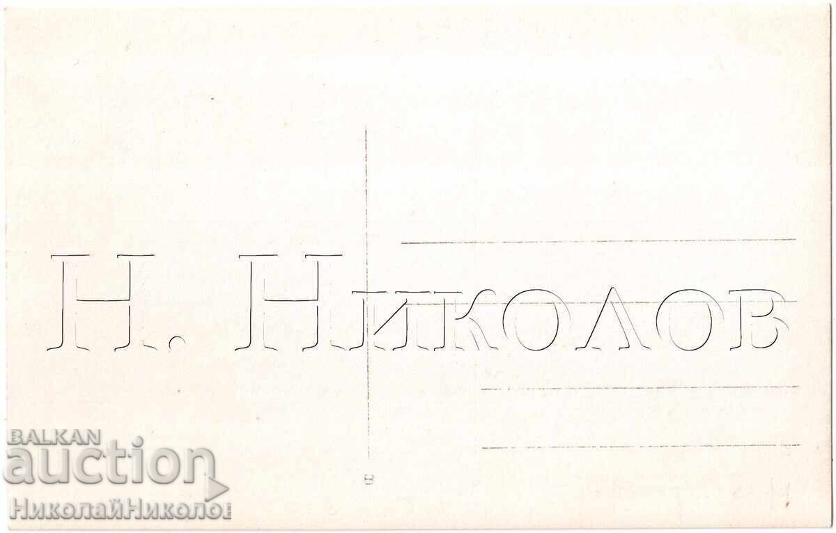 1926 OLD PHOTO LOVECH AMERICAN COLLEGE DAVIS HALL RR D612 with price 45.00 BGN | € 23.01