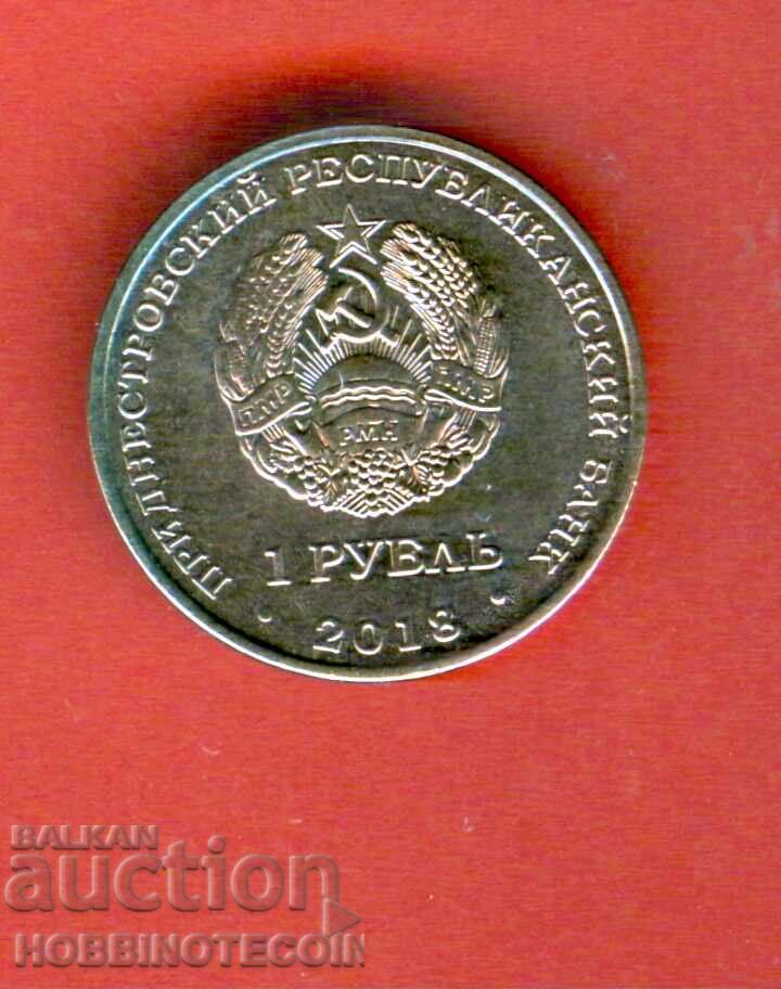 TRANSNISTRIA 1 Ruble TERESHKOVA COSMOS 2018 UNC