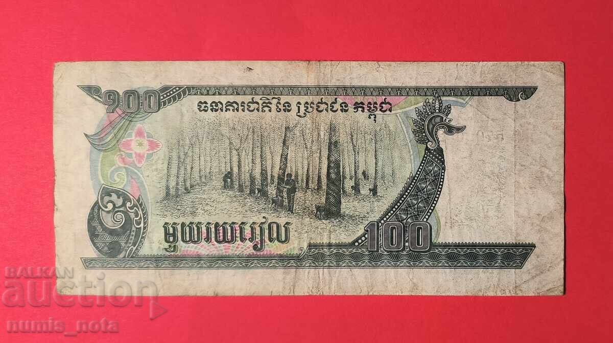 Cambodgia 100 riel 1990 cu preț 15.00 BGN | € 7.67 Cambodgia 100 riel 1990 cu preț 15.00 BGN | € 7.67