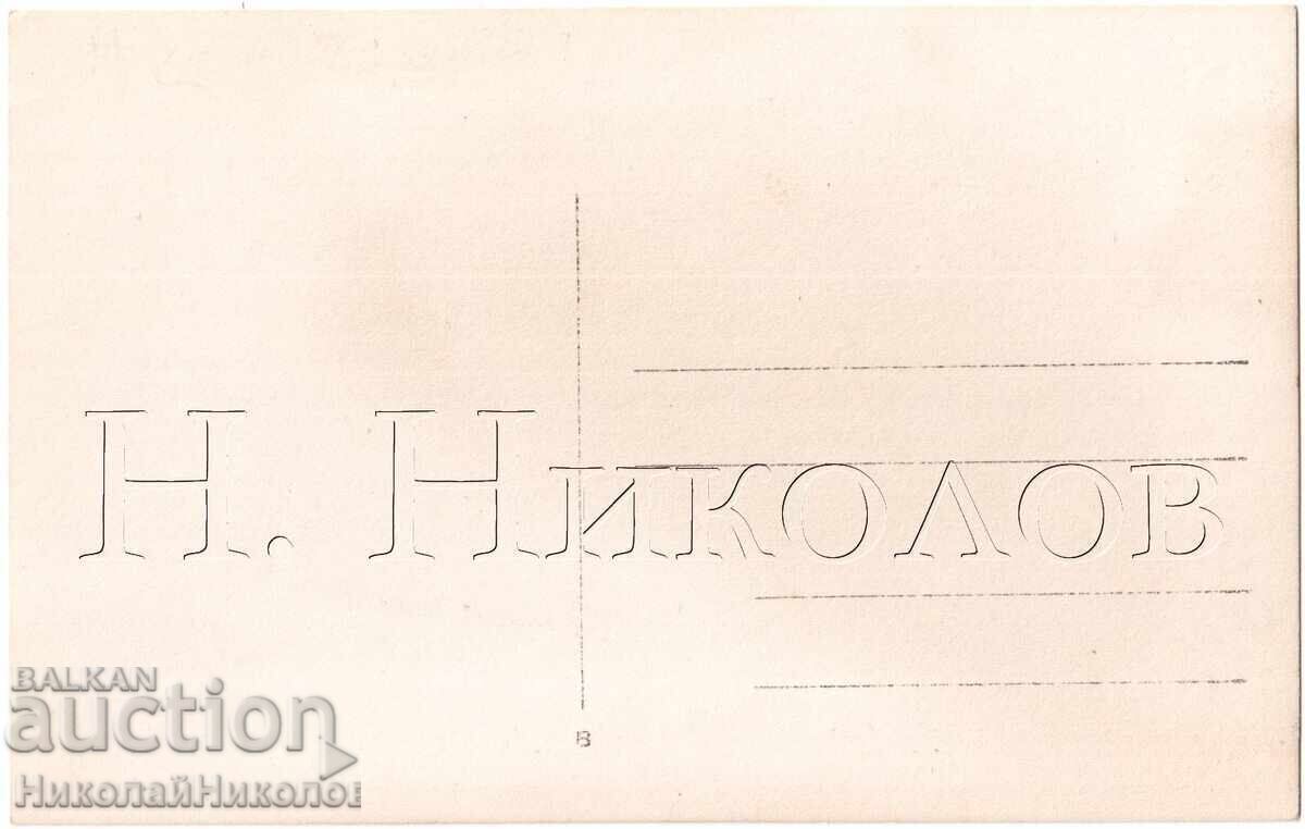 1926 FOTOGRAFIE VECHE LOVECH AMERICAN COLLEGE DAVIS HALL RR D614 cu preț € 19.00 | 37.16 BGN