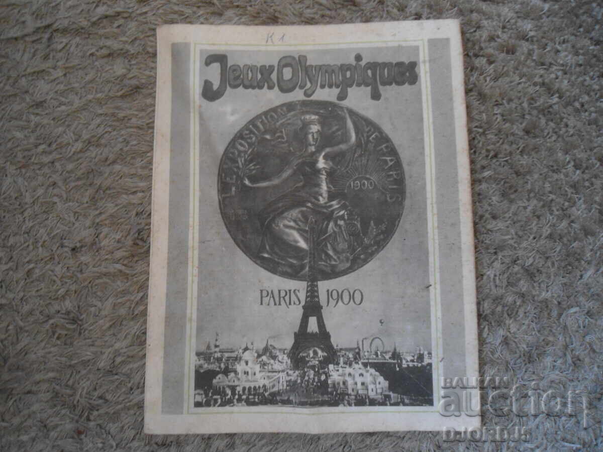 "BTA Parallels" Magazine, Issue 10 from 1980 with price 1.00 BGN | € 0.51 "BTA Parallels" Magazine, Issue 10 from 1980 with price 1.00 BGN | € 0.51