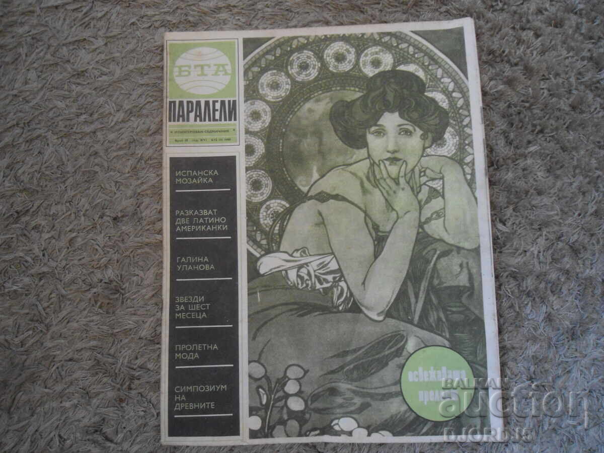 "BTA Parallels" Magazine, Issue 10 from 1980 "BTA Parallels" Magazine, Issue 10 from 1980