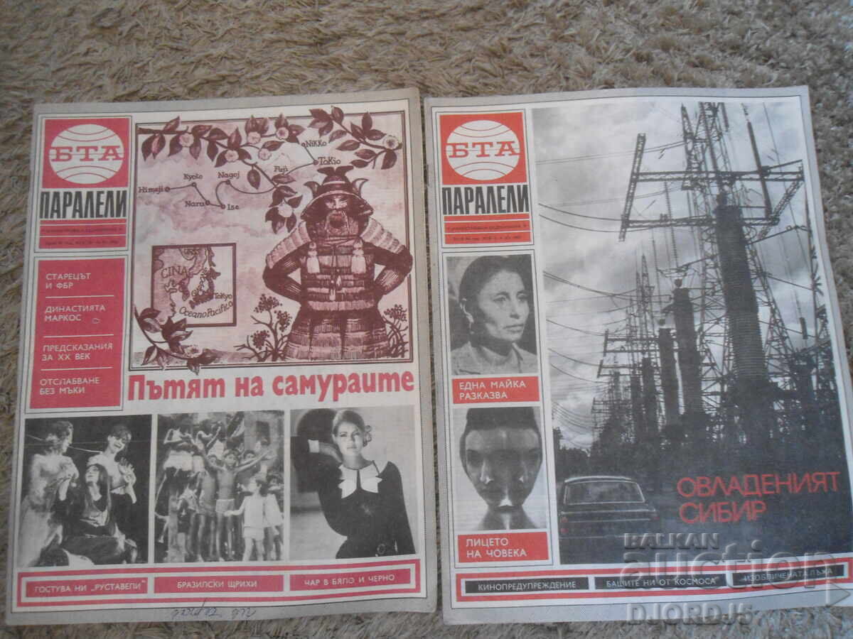 Auction "BTA Parallels" Magazine, 7 issues from 1983 Auction "BTA Parallels" Magazine, 7 issues from 1983