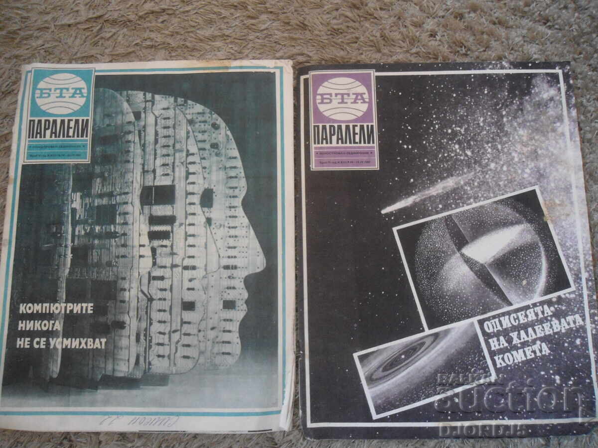 Auction "BTA Parallels" Magazine, 5 issues from 1987 Auction "BTA Parallels" Magazine, 5 issues from 1987