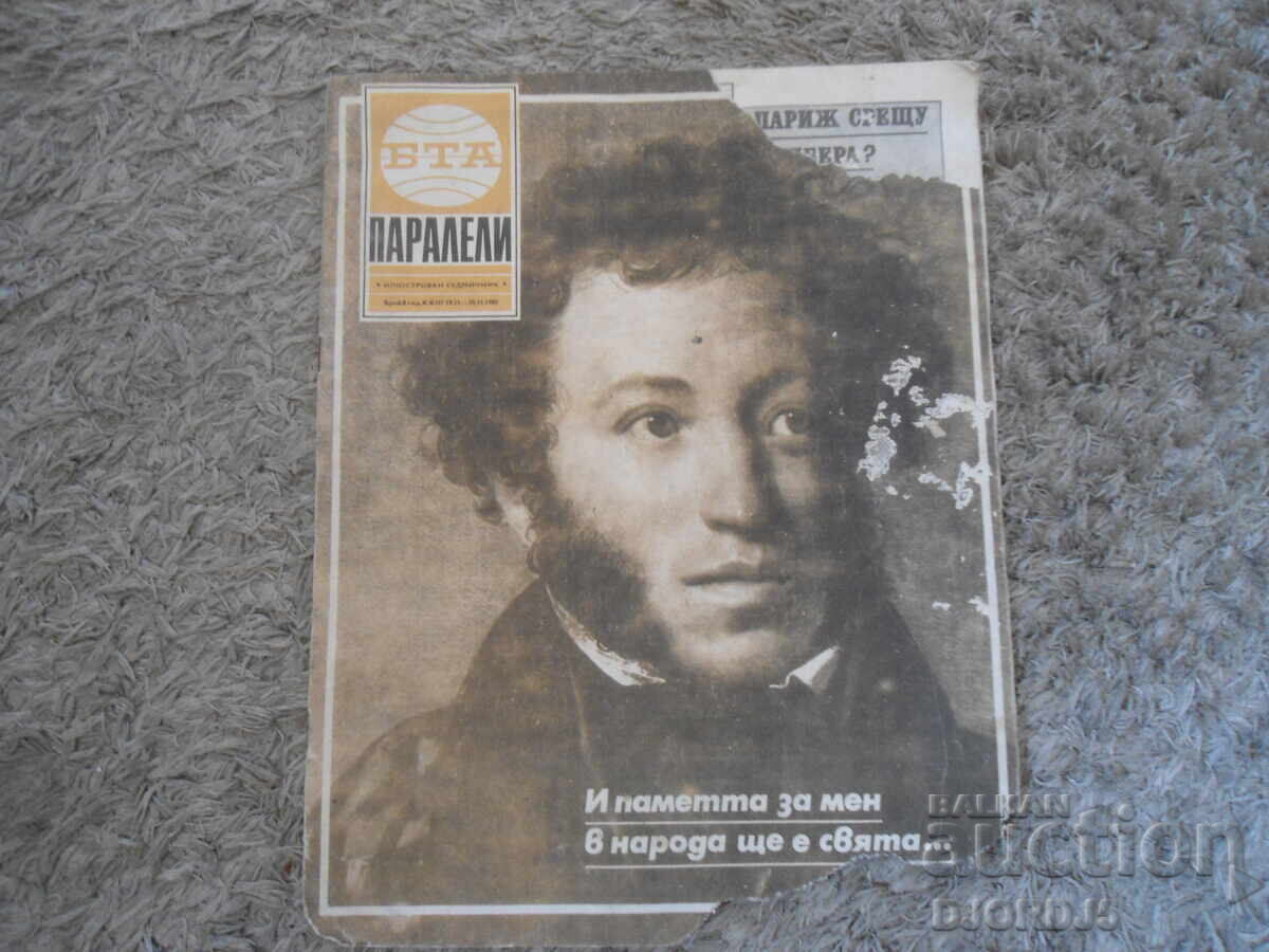 Delivery of "BTA Parallels" Magazine, 5 issues from 1987 Delivery of "BTA Parallels" Magazine, 5 issues from 1987