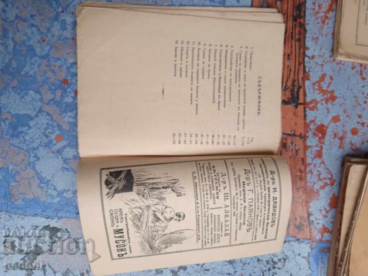 Livrarea Igiena feminină din 1928