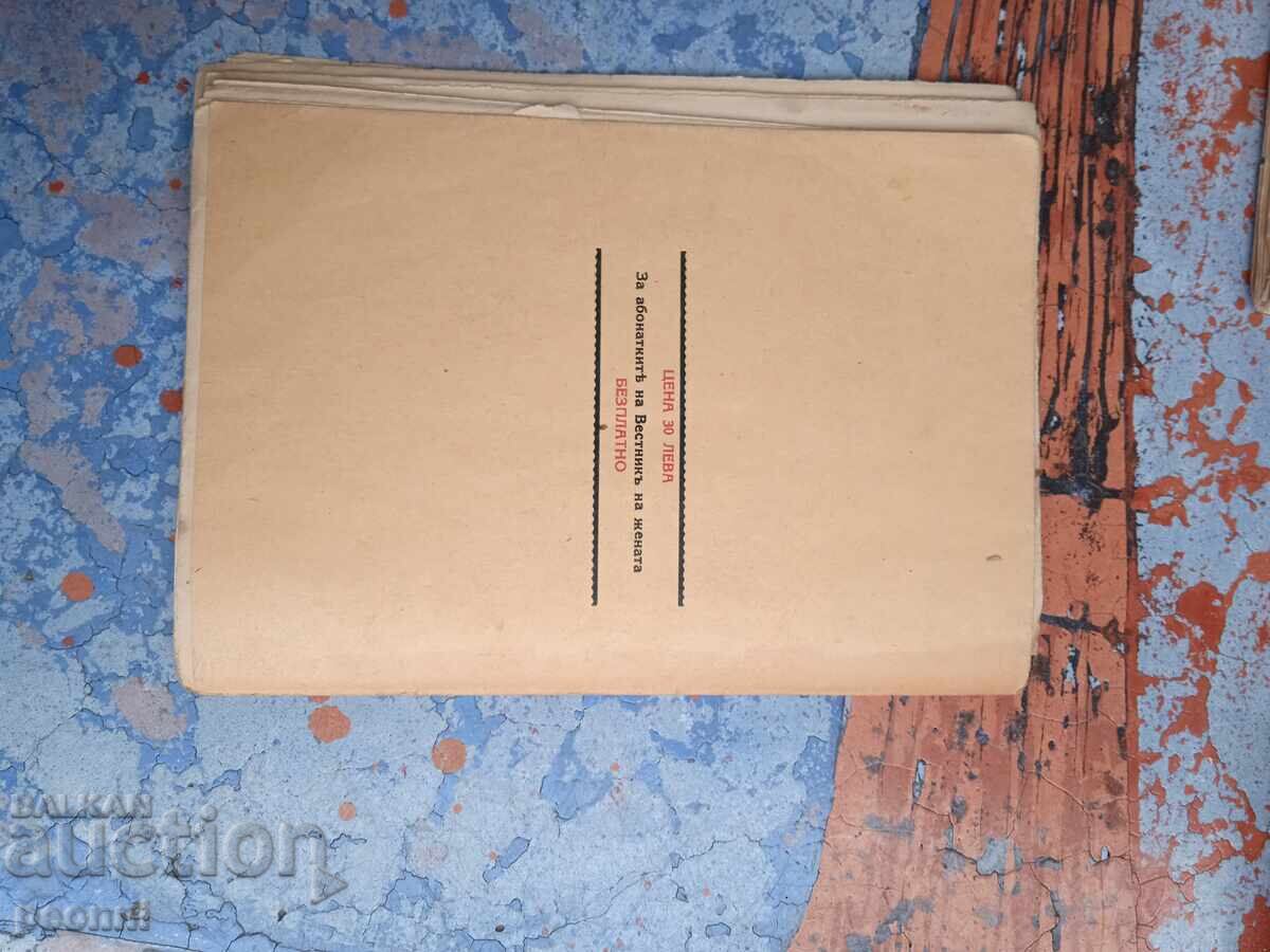 Igiena feminină din 1928 - 6