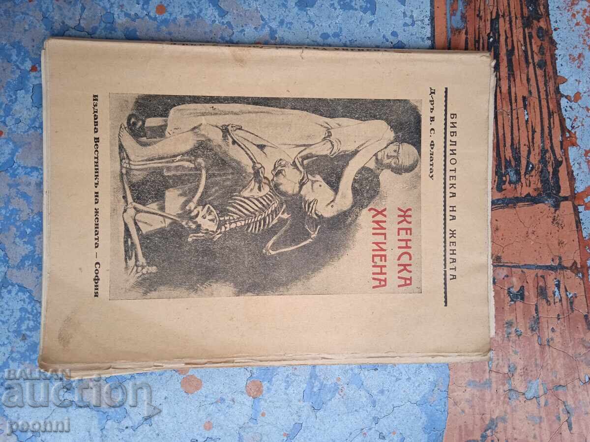 Igiena feminină din 1928