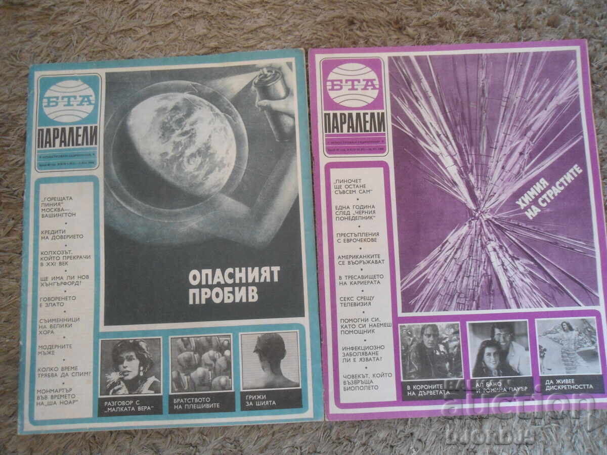 "BTA Parallels" magazine, 9 issues from 1988 with price 9.00 BGN | € 4.60 "BTA Parallels" magazine, 9 issues from 1988 with price 9.00 BGN | € 4.60