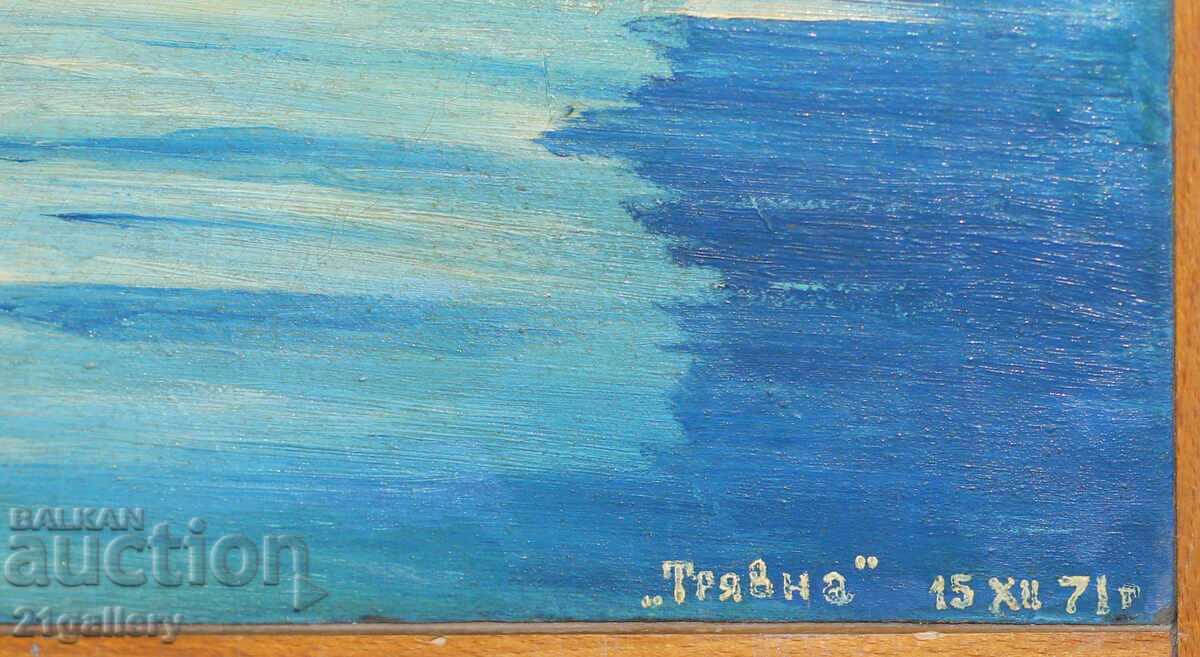 Old oil painting landscape from Tryavna 1971 - 6