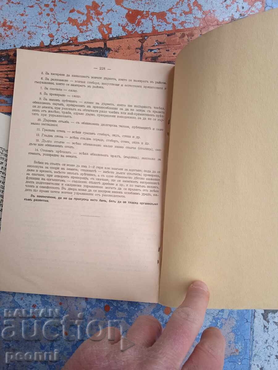 Physical Education Handbook 1929 - 5 Physical Education Handbook 1929 - 5