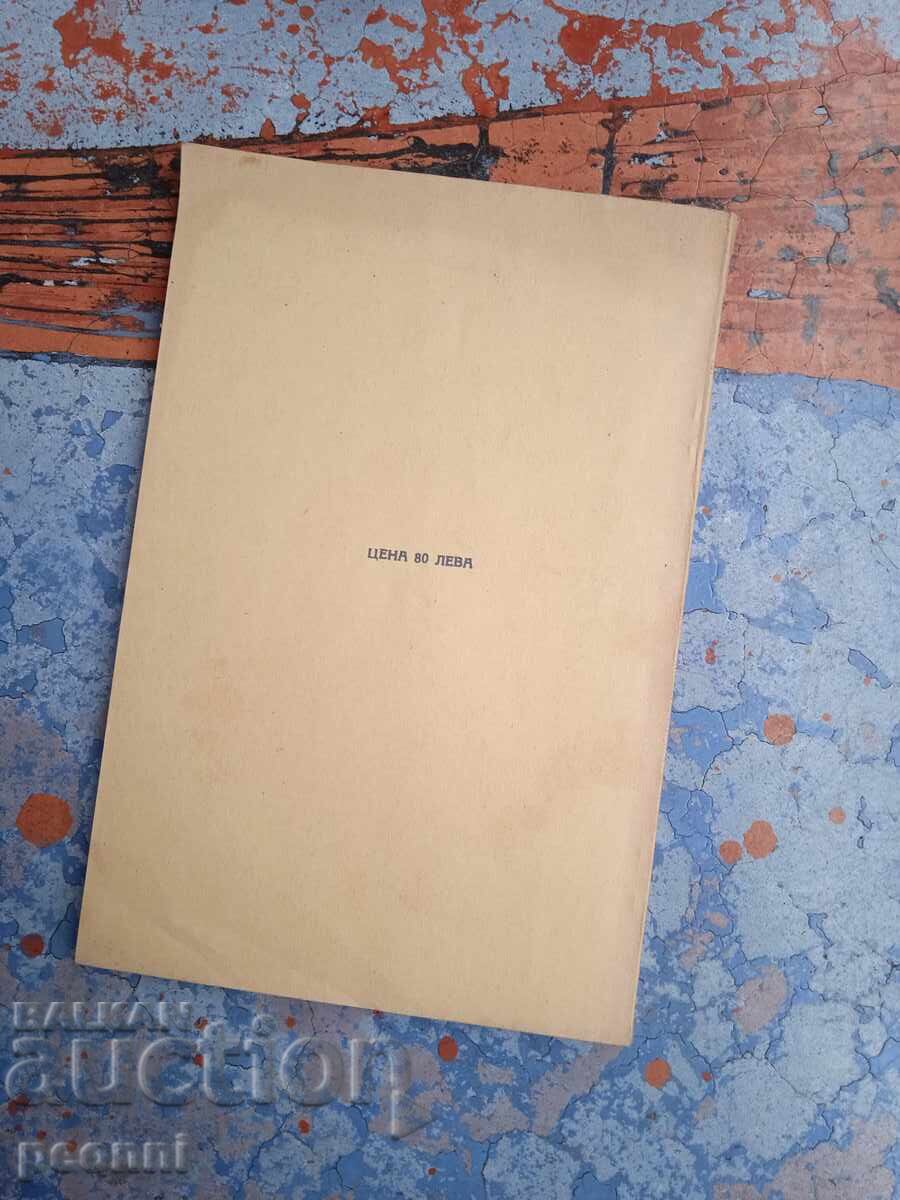 Physical Education Handbook 1929 - 6 Physical Education Handbook 1929 - 6