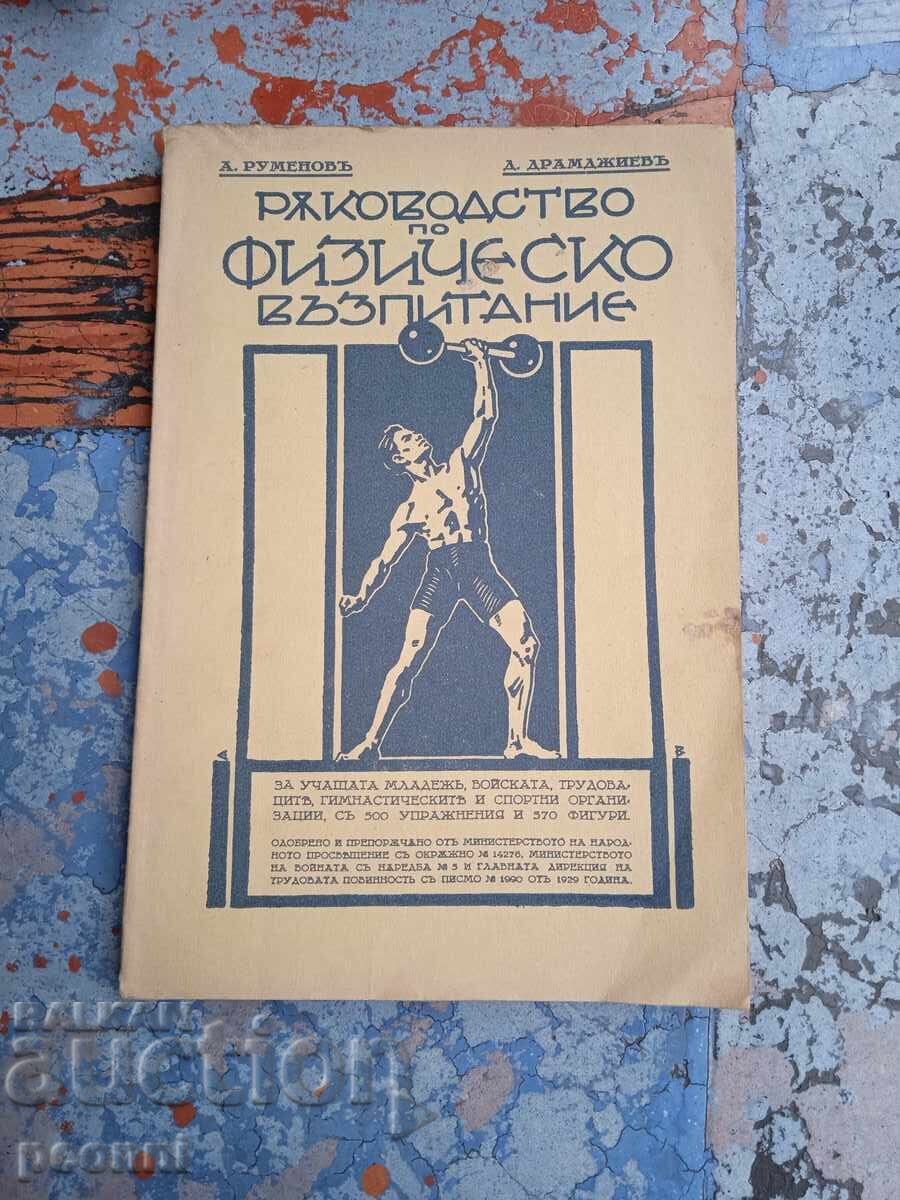 Physical Education Handbook 1929 Physical Education Handbook 1929