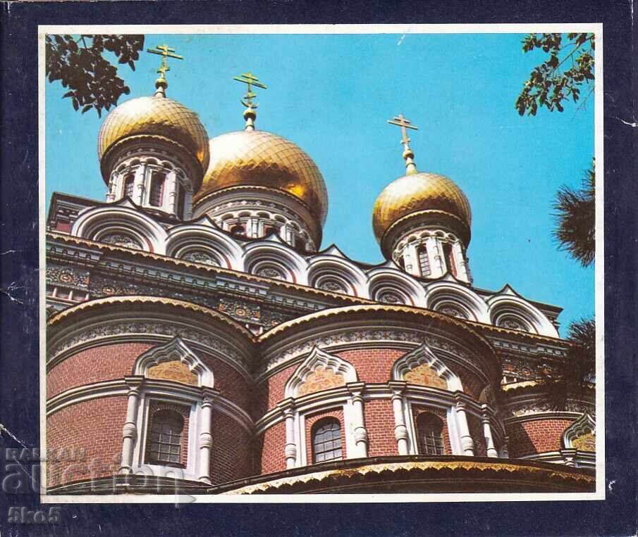 TEMPLE - THE MONUMENT IN THE TOWN OF SHIPKA / WITH 12 POSTCARDS with price 9.50 BGN | € 4.86 TEMPLE - THE MONUMENT IN THE TOWN OF SHIPKA / WITH 12 POSTCARDS with price 9.50 BGN | € 4.86
