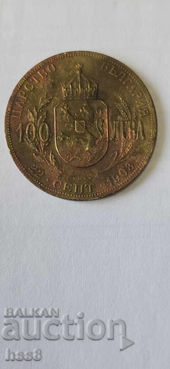 Licitație 100lv.1912g.PROBĂ.MODEL