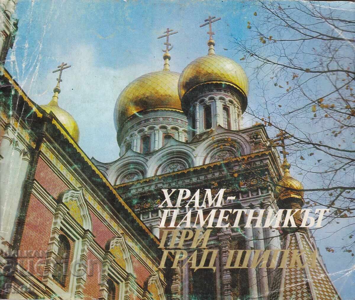 TEMPLUL - MONUMENTUL DE LÂNGĂ ORAȘUL ȘIPKA
