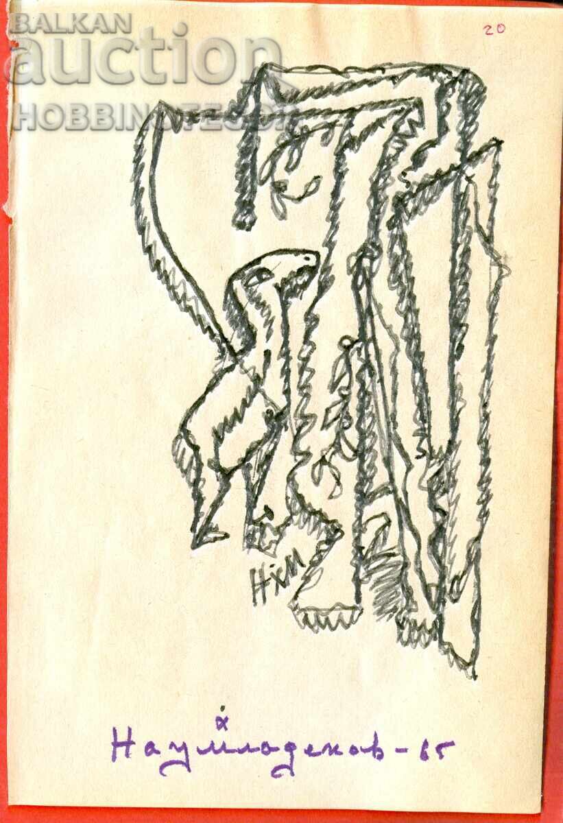 НАУМ ХАДЖИМЛАДЕНОВ - рисунка туш - 1965 НАУМ ХАДЖИМЛАДЕНОВ - рисунка туш - 1965