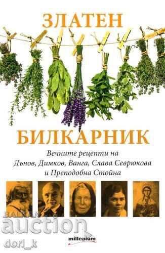 Златен билкарник. Част 1 Златен билкарник. Част 1