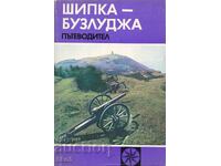 GHID TURISTIC ȘIPKA - BUZLUDA