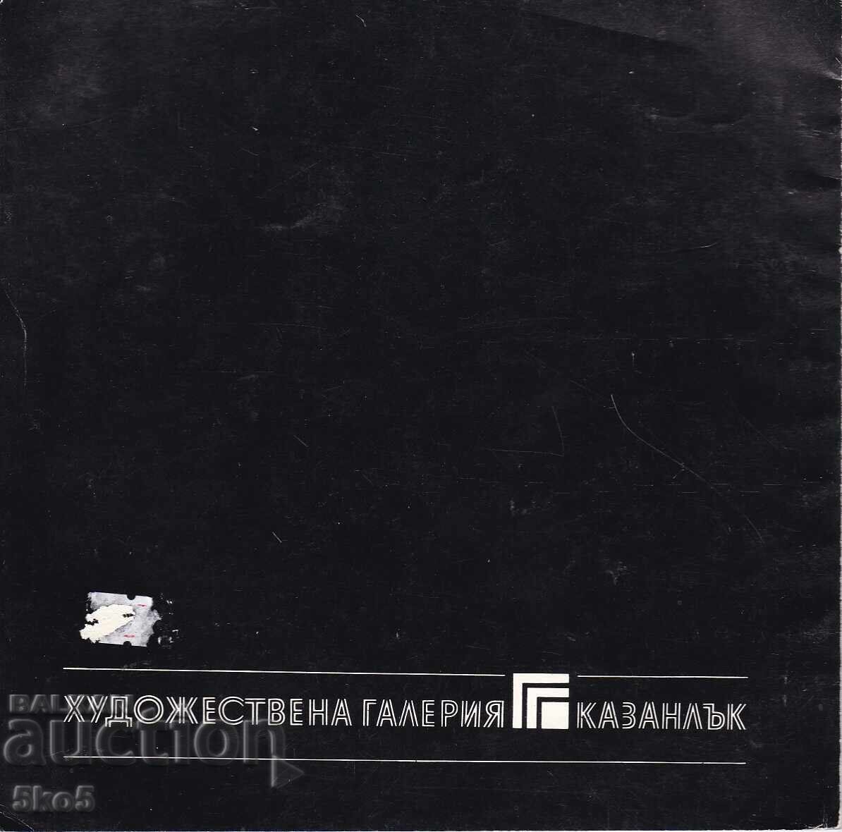 GALERIE DE ARTĂ - KAZANLĂK cu preț 6.90 BGN | € 3.53 GALERIE DE ARTĂ - KAZANLĂK cu preț 6.90 BGN | € 3.53