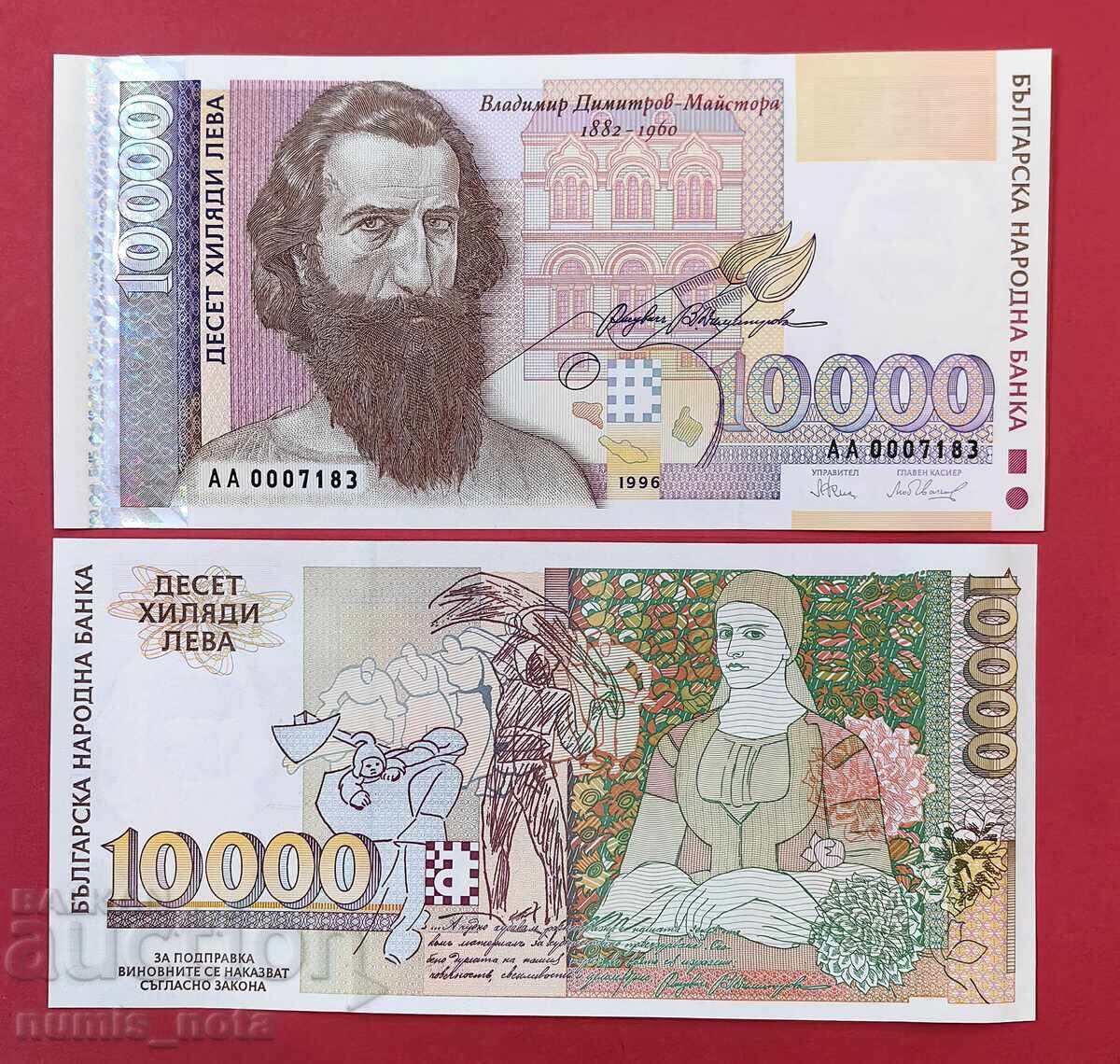 10000 BGN 1996 Bulgaria UNC
