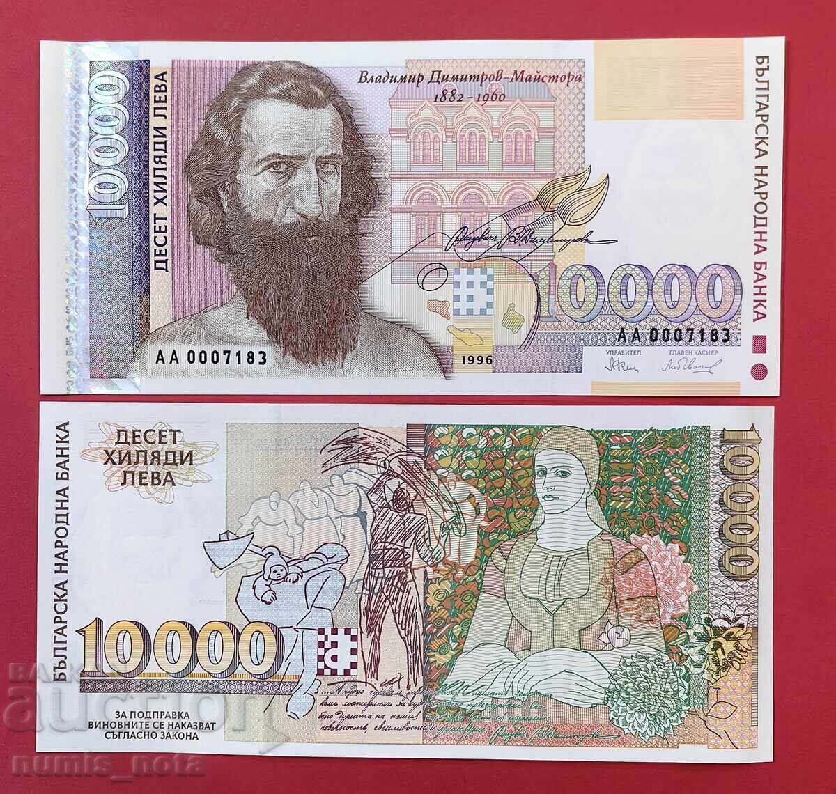10000 лева 1996 година България UNC