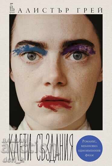 Creaturi mici + carte CADOU