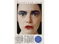 Creaturi mici + carte CADOU